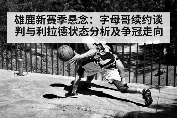 basketball point guard dribbling